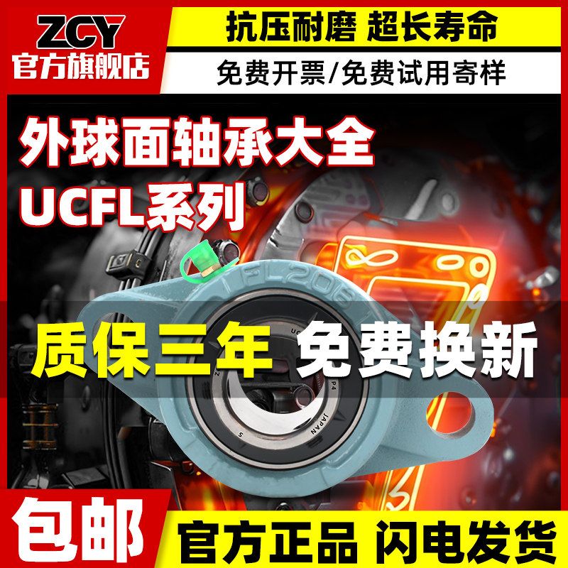 进口外球面轴承带座菱形轴承座UCFL214 213 215 216 217 218 219