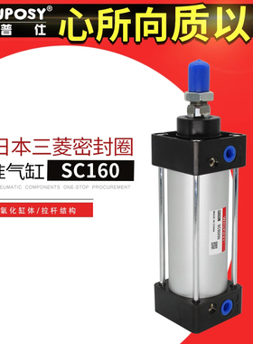 沃普仕sc160标准气缸可调行程气缸大推力重型标准气缸加长升降