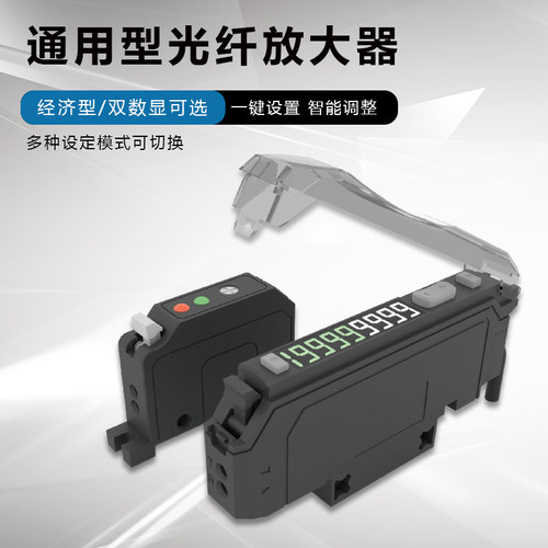 顺恩斯双数显光纤放大器光纤传感器 FX501对射漫反射感应光电开关