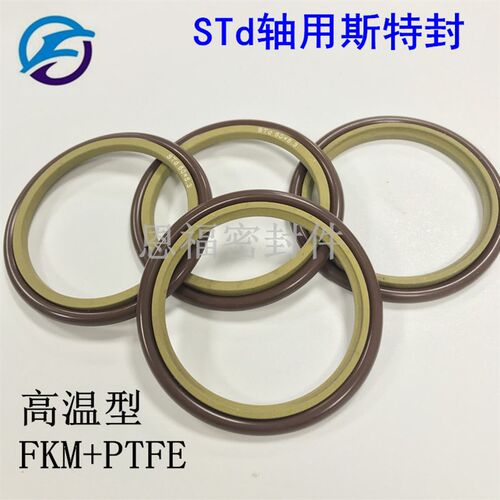 GRS轴用耐高温斯特封活塞密封圈std63/65/70/75/80/85/90/95/100