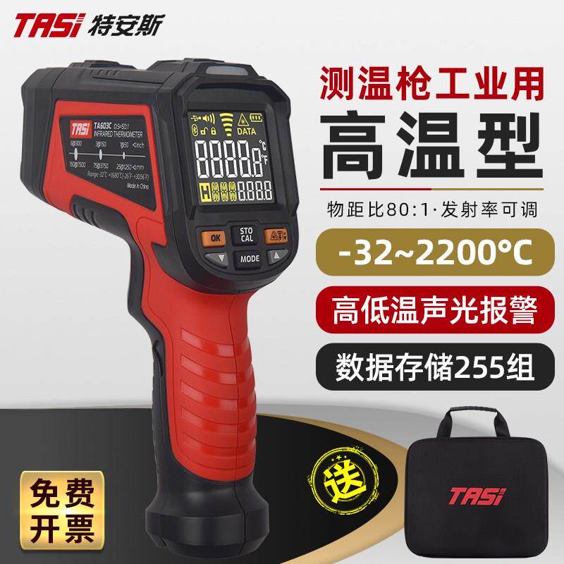 特安斯红外线测温仪工业用高精度高温冶炼铸造铁水钢水油温测温枪
