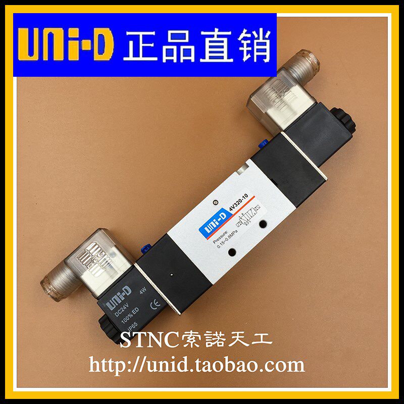 【UNI-D索诺天工】电磁阀4V320-10 二位五通双电控换向阀原装正品