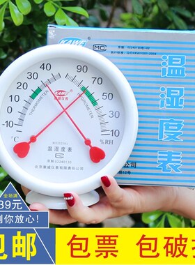 温湿度计家用指针式干温湿度计壁挂式工业大棚养殖用精准温湿度表