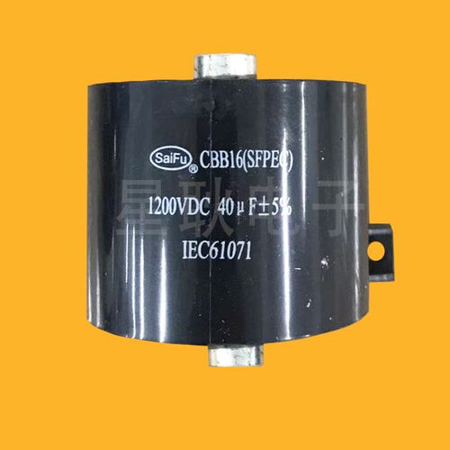 MFD-DA01 CBB16 1200VDC 40UF 焊机滤波电容 1250V 圆形 无极性
