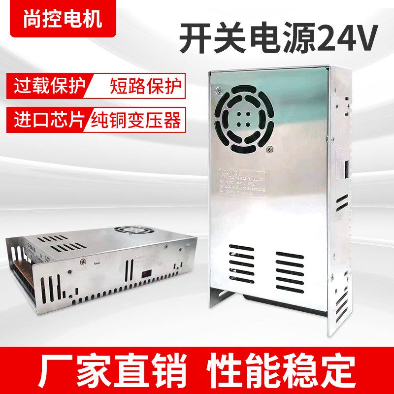 开关电源24V 220转12V伏直流120W350W400W10a15a20a30a LED变压器