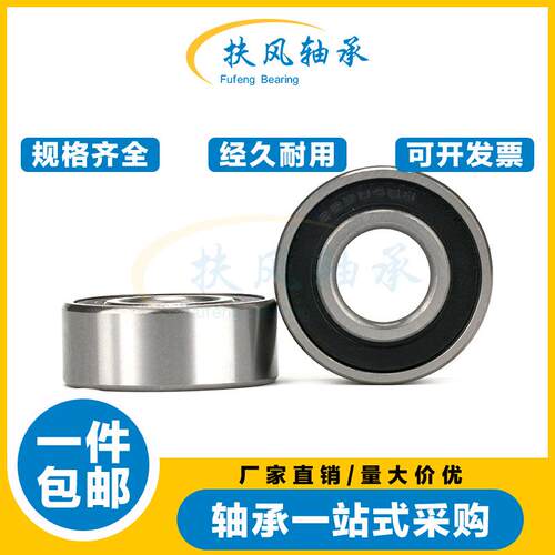 扶风加厚宽轴承 63004 63005 63006 63007 63008 63009 63010 2RS
