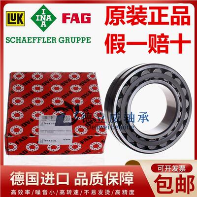 德国FAG进口轴承 22230 22232 22234 22236 22238 E1 -E1-XL-K-C3