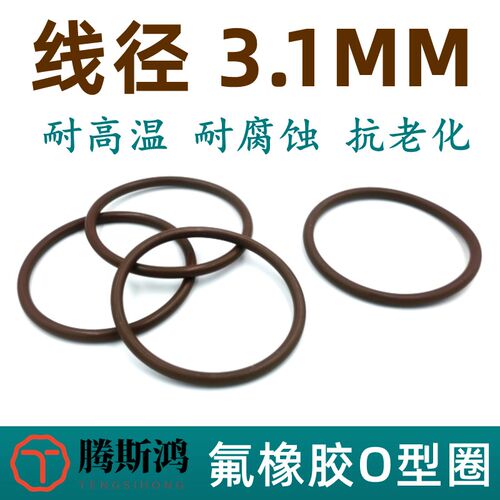 进口o型密封圈日标G系列线径3.1mm耐高温氟胶O-ringO型圈o形环令