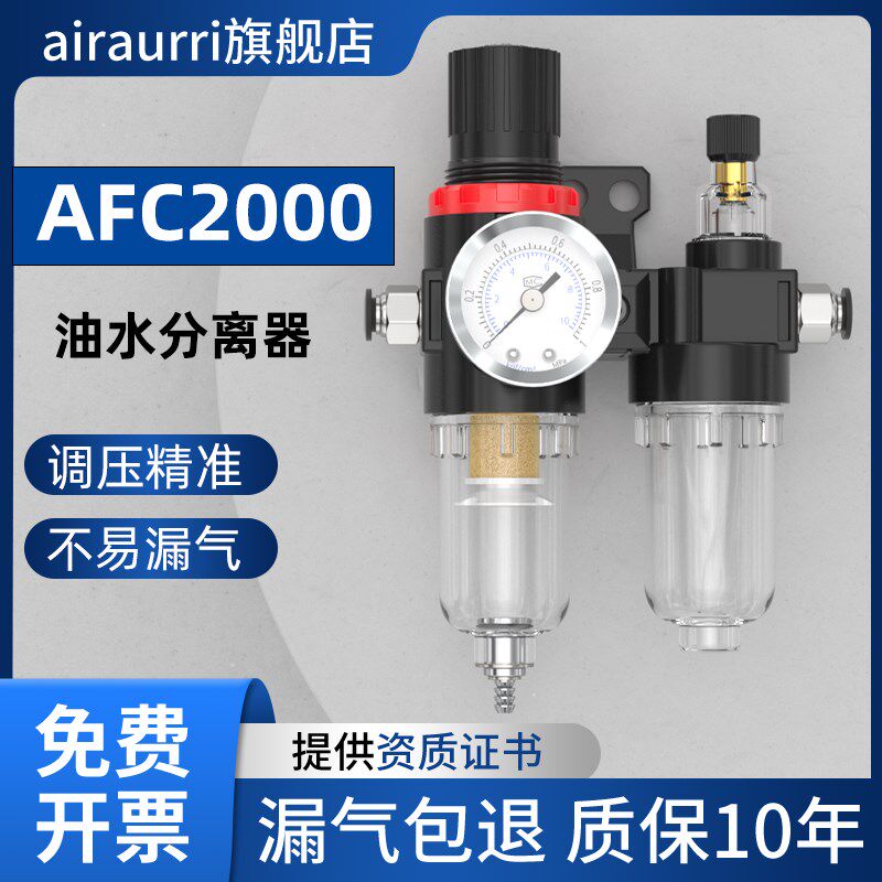 油水分离器带自动排水afc2000空压机空气过滤水气源水气分离器