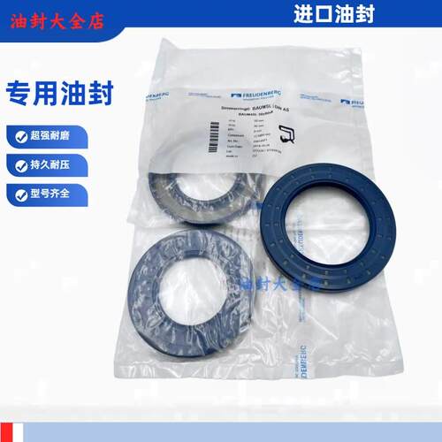 原装进口德国 BABSL 28*40*7/7.5 BAB2SL耐压骨架油封