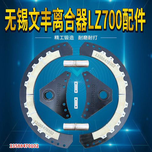 离合器冲床配件LZ700冲床耳板导销导套冲床LZ700离合器配件