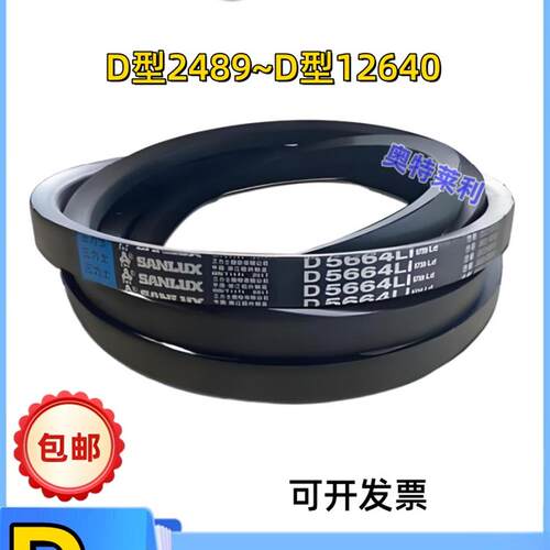 三力士三角带D型D3810D3912D3962D4000D4013传动同步工业皮带橡胶