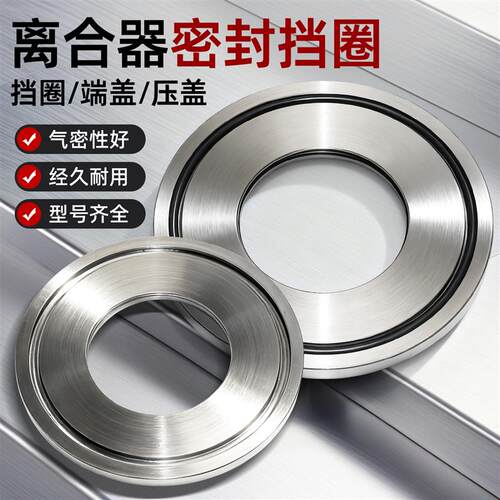 离合器密封C型扣环端盖压盖扬力扬锻气动冲床配件密封圈25-400T压