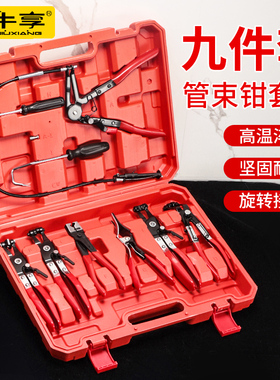 汽车水管卡钳直型喉式管束钳子套装卡扣钳卡箍钳汽修专用工具管钳