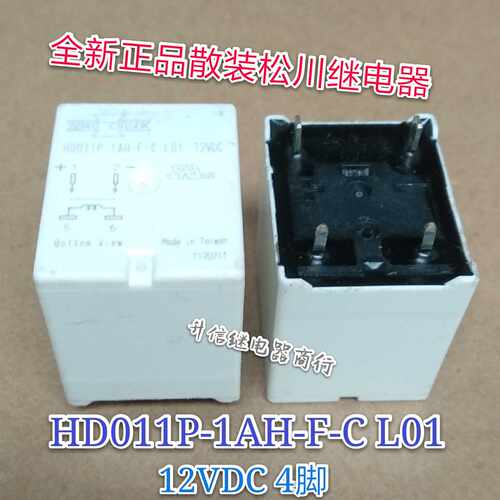 HD011P-1AH-F-C L01 12VDC 全新散装松川继电器 12V 4脚 现货
