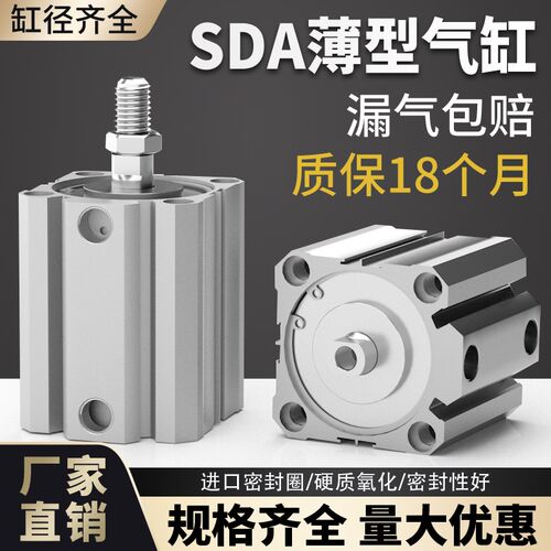 小型气动薄型气缸SDA20/25/32/40/50/63/80/100-S迷你大推力带磁