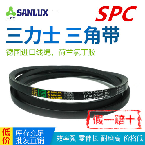 三力士特种窄V带SPC4750Ld到9000Lw耐油高速三角工业皮带耐热防静