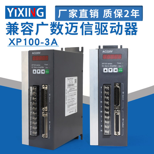 兼容迈信驱动器EP100-30A兼容广数驱动器DA98A-20A/DA98A-30A