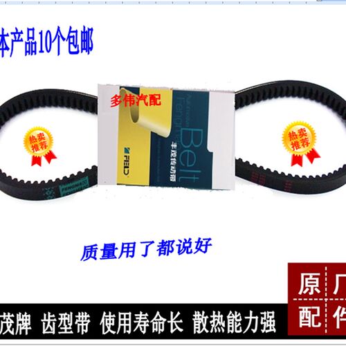 丰茂牌 齿型带 AV 13*1120 LI ( 1175 LA ) 17-460 风扇带 三角带