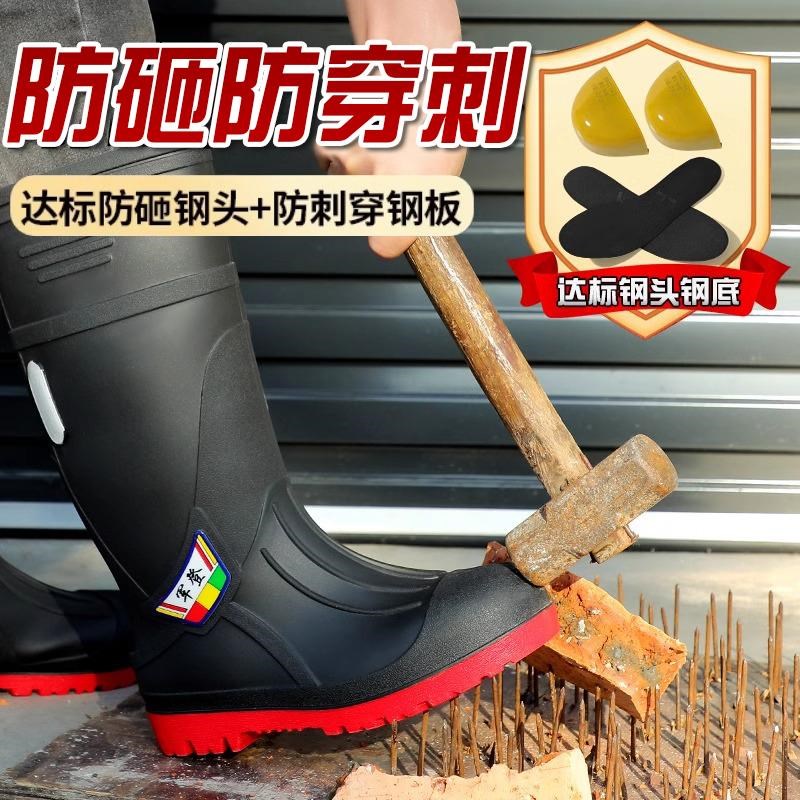 劳保鞋男士防砸防刺穿钢头雨鞋加厚耐磨中高筒防水防滑雨靴防切割