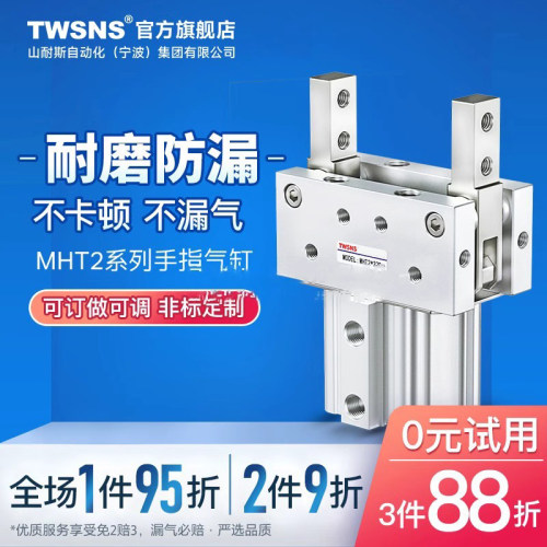 TWSNS台氣山耐斯气缸气爪支点开闭肘节型MHT2-32/40/50/63Y型气动
