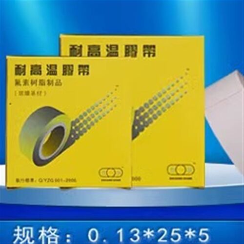 0.13*25*5/15/20/30耐高温胶带封口机带真空机胶带铁氟龙胶带双环