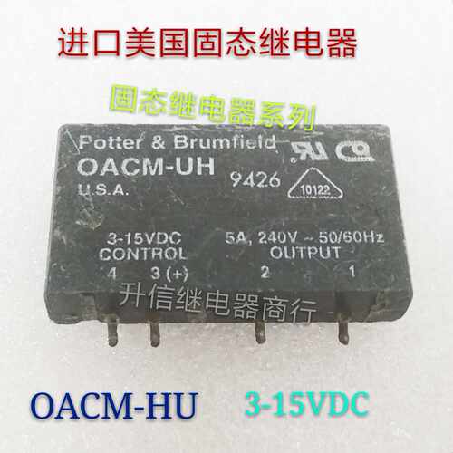 OACM-UH 3-15VDC 进口正品固态继电器  4脚 5A 240V 拆机现货