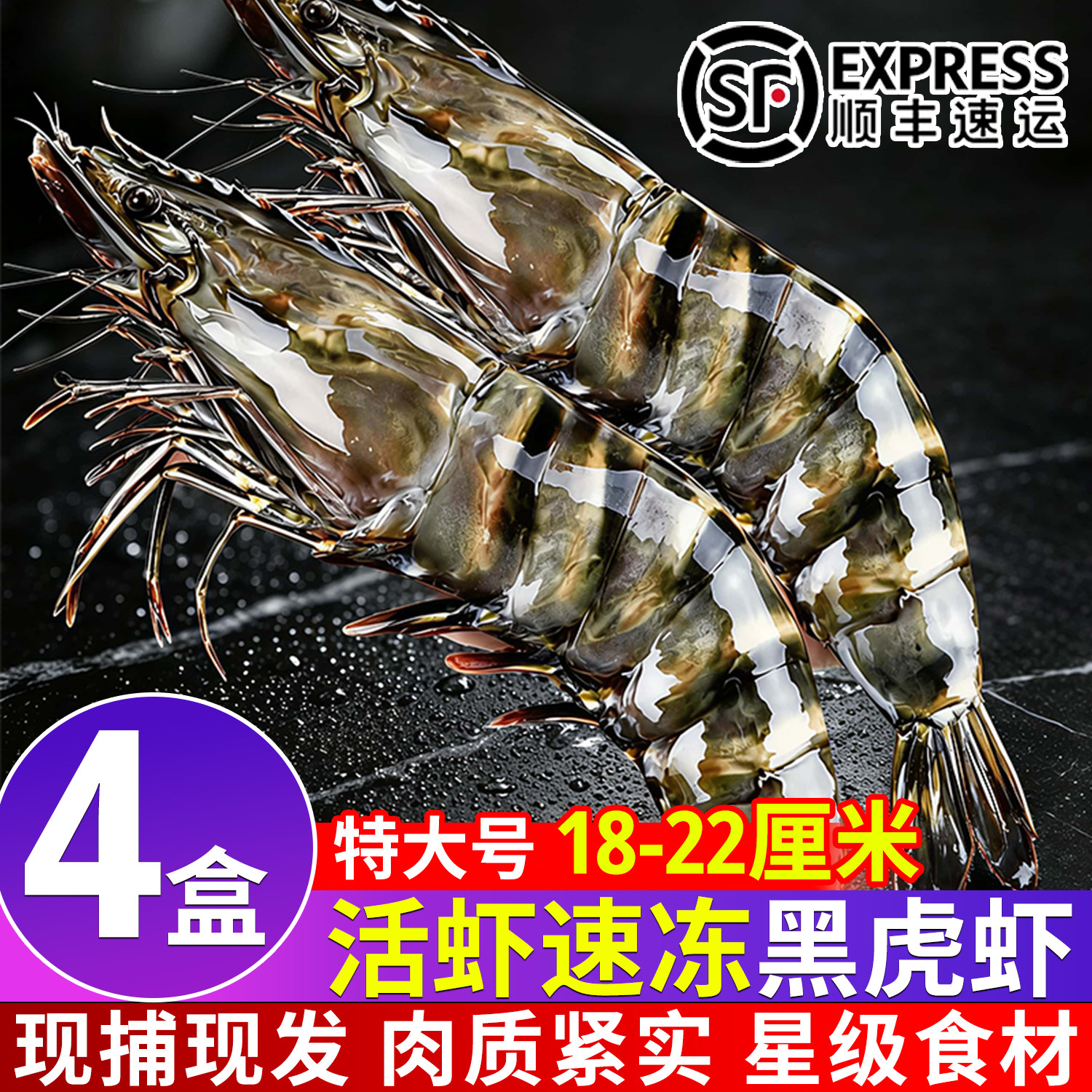 北欢将越南黑虎虾特大虎虾鲜活速冻对虾大虾进口海鲜生鲜烧烤食材
