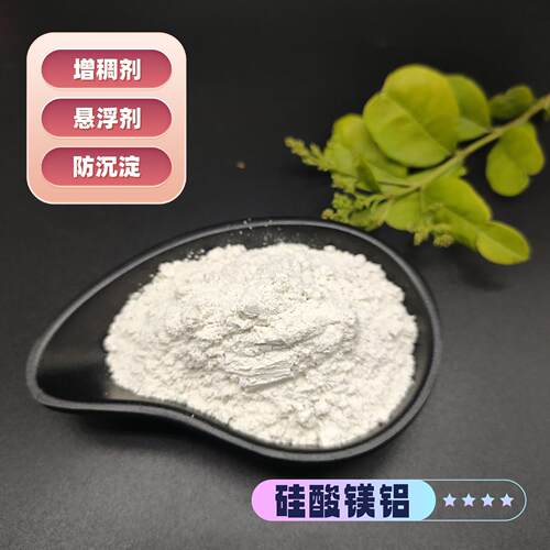 水性涂料稠剂悬浮剂润滑剂用硅酸镁铝砂浆腻子粉用硅酸镁铝