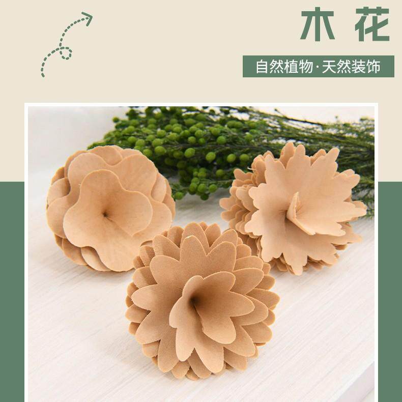圆刺梅木卷花工艺原料木花柳原木材料手工家居装饰品拍摄道具