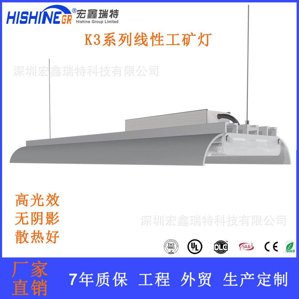现简约天棚灯LED工矿灯电源盒外置吊链灯室内线性湾灯120w灯