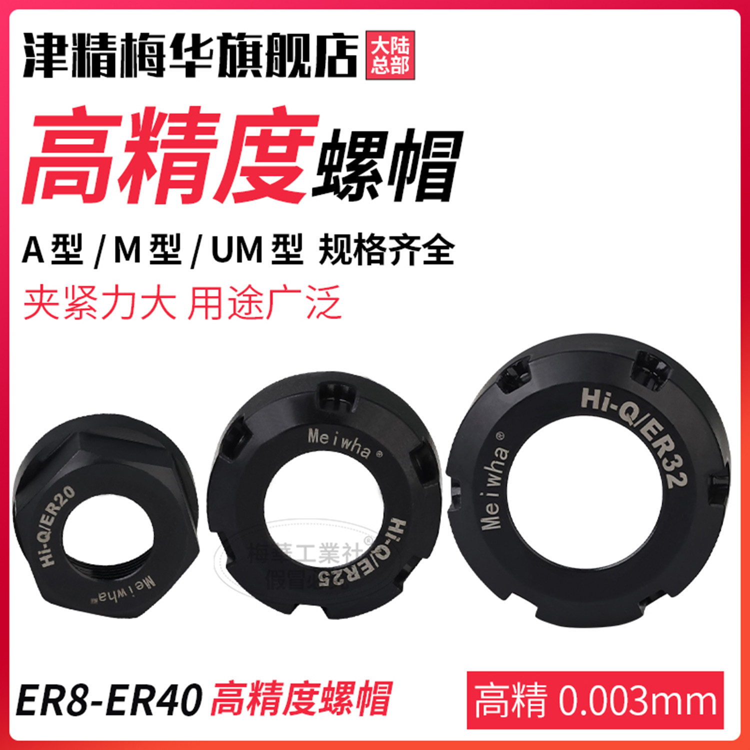 高精螺母ER16/32螺帽高速GSSK数控刀柄A型UM动平衡夹头夹具配件
