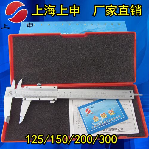 上海上申游标卡尺0-100mm0-125mm0-150 深度游标卡尺 刻度尺/油尺