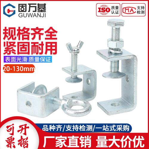 铁镀锌老虎卡子管方形U型C型固定夹钢管手拧吊环夹紧器开口固定