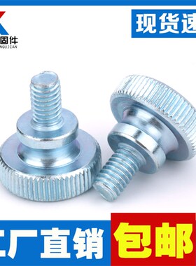 GB834高头滚花手拧螺丝台阶双层手拧螺丝调节螺丝M3 M4 M5M6M8M10
