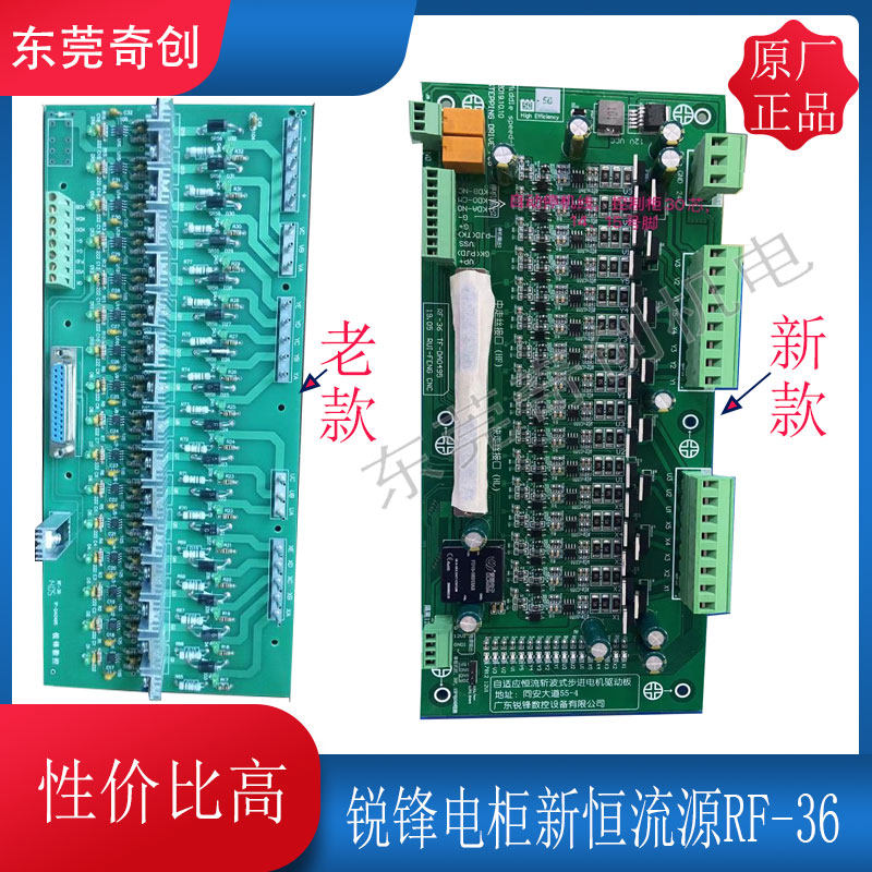 线切割电路板锐锋电柜驱动板新恒流源RF-36电动机电阻原厂正品