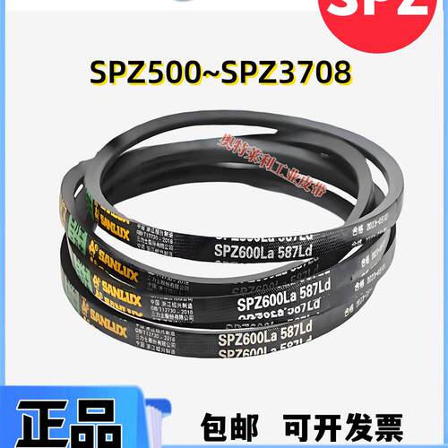 三力士三角带SPZ1730La SPZ1737La SPZ1750La传动带工业橡胶V皮带