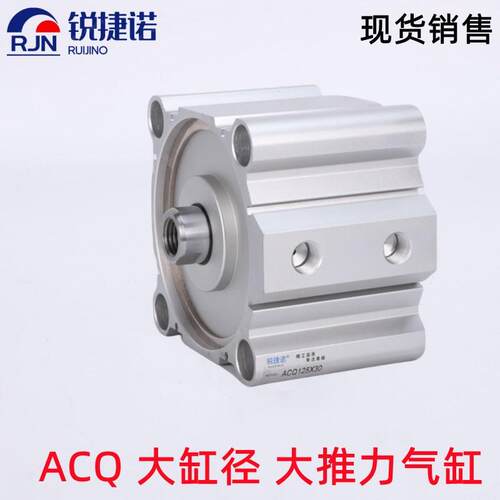 大缸径大推力气缸SDA/ACQ125/140/160/200*100X30X40X50X75X100-S