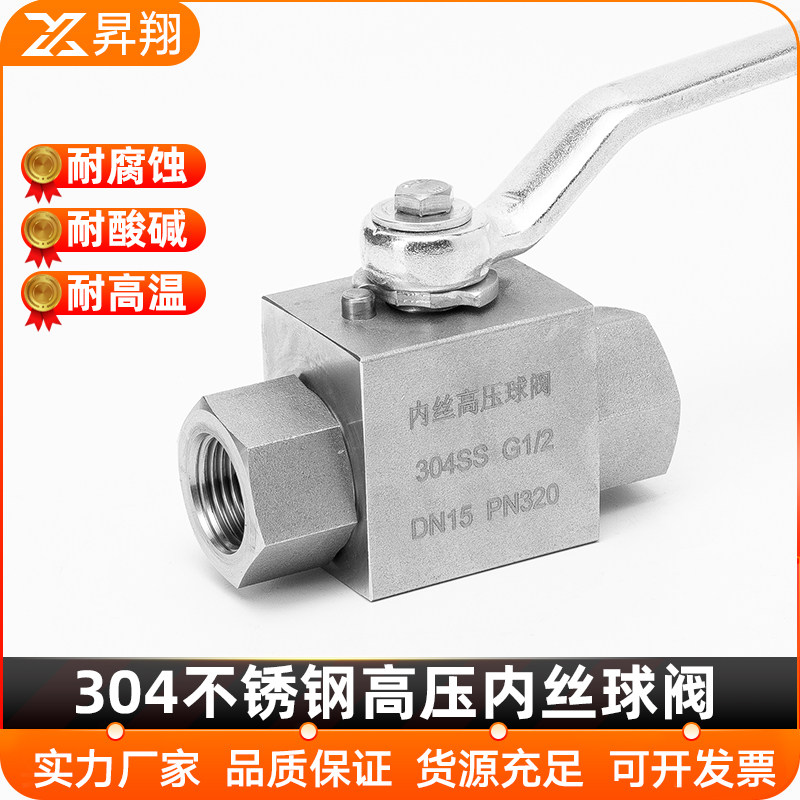304不锈钢液压球阀耐高压320P内丝螺纹管道阀门开关4分6分dn25 50