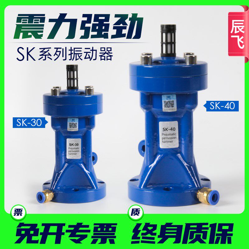 气动震动器冲击锤单击式振动器SK空气敲击锤SK-30/40/60/80/100