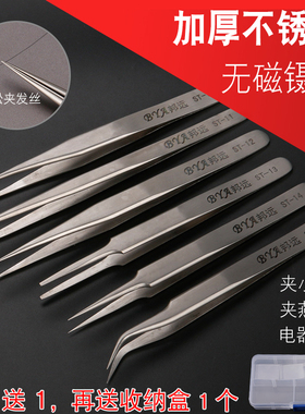 邦远 镊子 不锈钢尖头手机维修工具燕窝挑毛夹黑头种睫毛嫁接夹子
