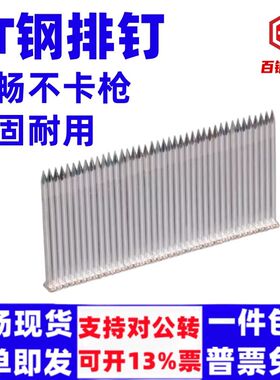 钢排钉ST32胶排钉气动枪钉木工用隐形直钉钢钉墙钉水泥钉