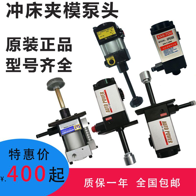欧特力PF-08冲床锁模泵夹模油泵肯岳亚BP62富伟FP6308U山田顺PB08