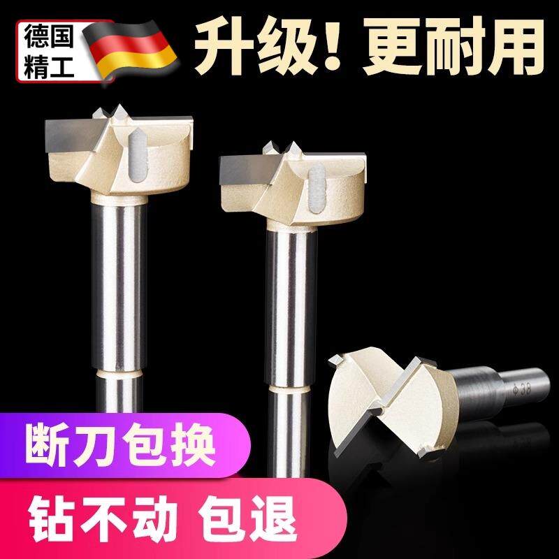 德国木工开孔器专用钻头多功能木头开锁圆形铰链木板木门打孔神器