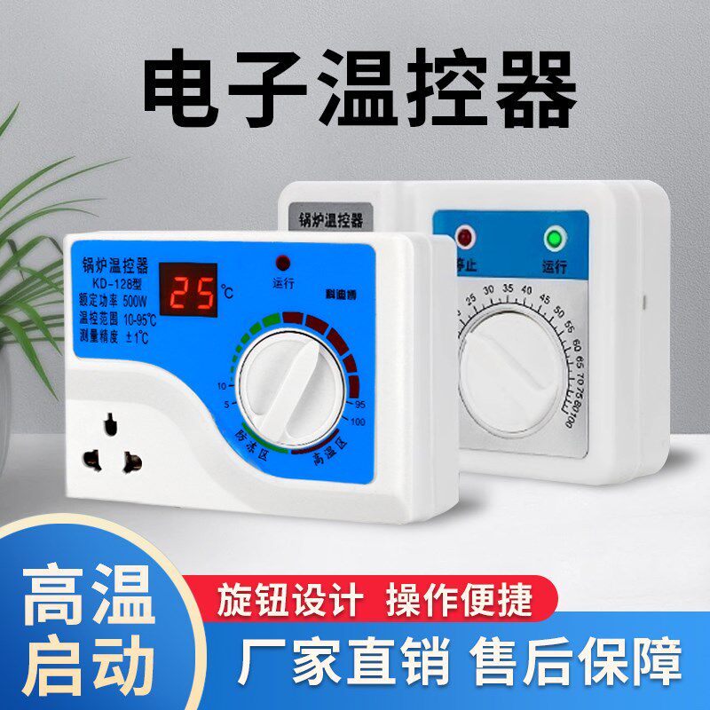 电子温控器地暖温控开关控制器自动温控器锅炉温度控制器温控开关