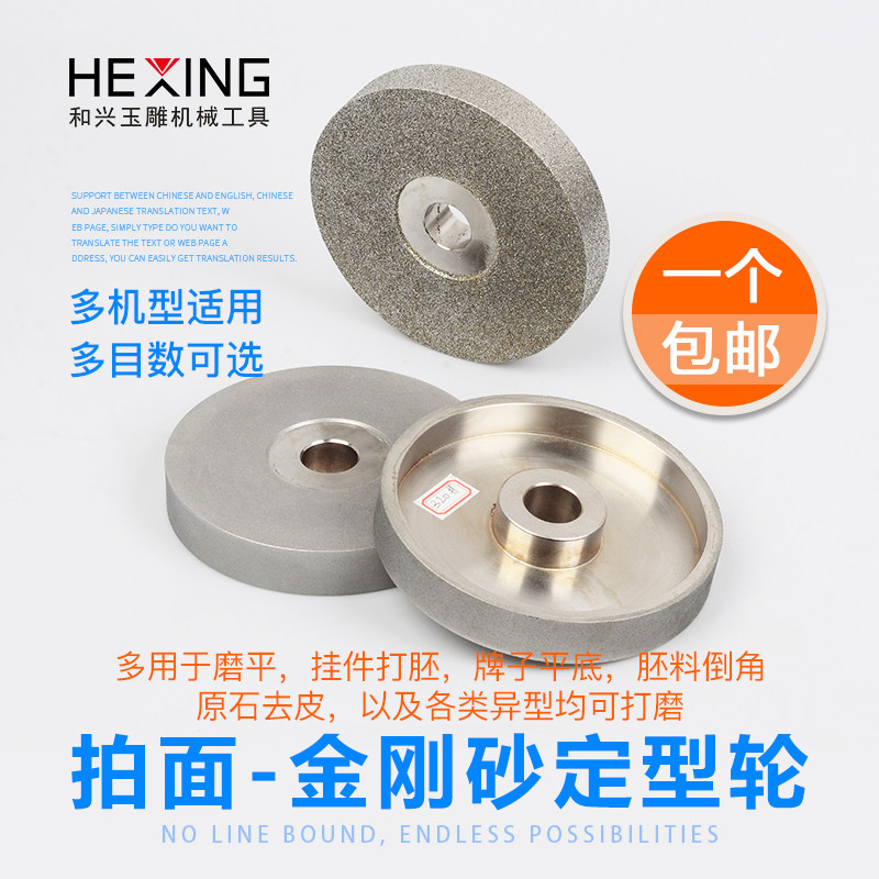 6寸150mm金刚石拍面砂轮玉石平面打磨抛光砂轮机工具翡翠原石去皮
