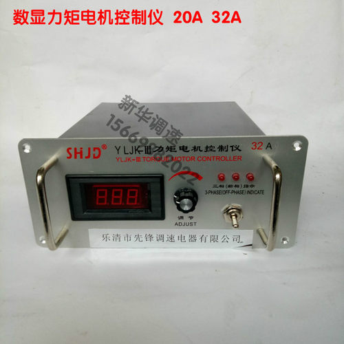 三相力矩电机控制器380V调节仪调速器数显8A20A32A40A50A80A120A