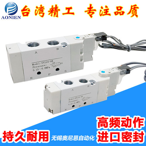 电磁阀二位五通气缸换向阀双位置单电控控制阀5V110-06/5V210-08