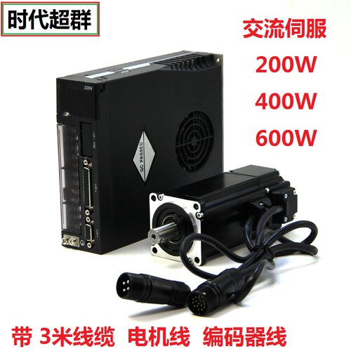 新款 60ST200W400W600W交流伺服电机+驱动器220V高速电机马达套装