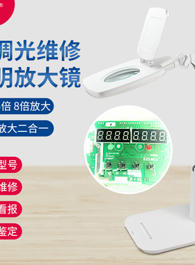 实益桌面式放大镜灯台维修鉴定雕刻专用带led灯8倍高清台灯工作台